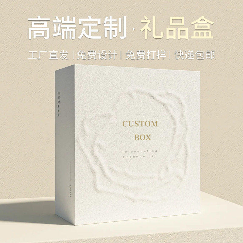 Gift Box Customized High-end Tiandi Cover Book Drawer Empty Box Customized Accompanying Gift High-end Sense Packaging Flip Paper Box