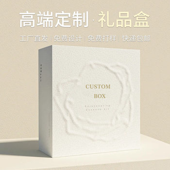 Gift Box Customized High-end Tiandi Cover Book Drawer Empty Box Customized Accompanying Gift High-end Sense Packaging Flip Paper Box