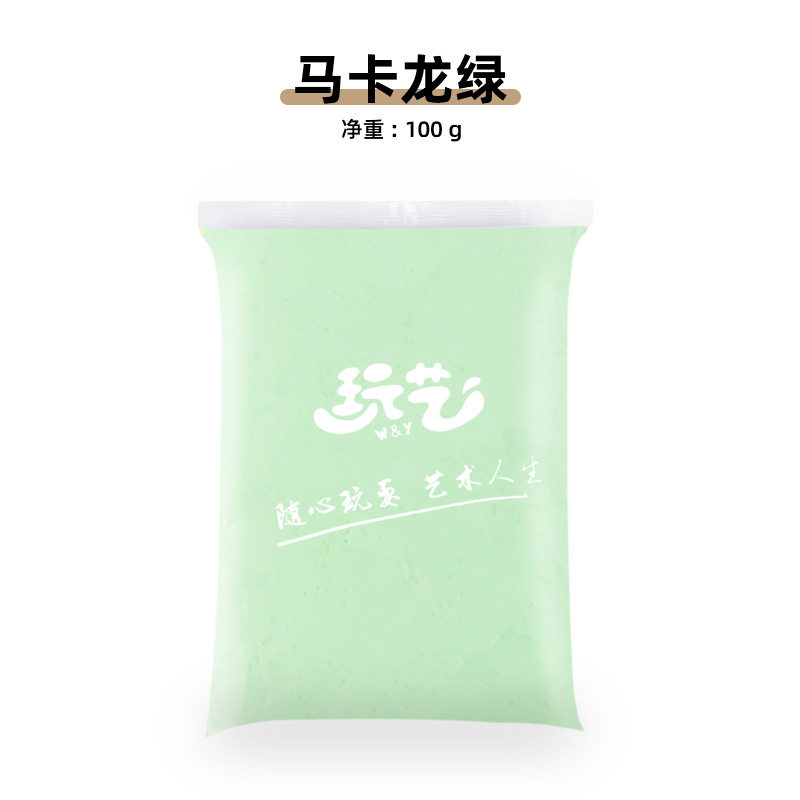 超轻粘土24色彩泥橡皮泥无毒儿童手工益智玩具100克黏土diy工具