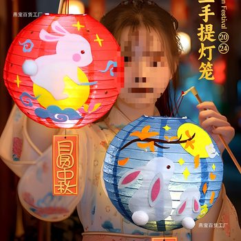 Mid-Autumn Festival Lanterns Handmade Kindergarten Kidsren's Semi-Finished Material Package Satchel Rabbit Lantern New Style