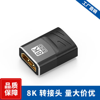 HDMI Adapter 8K Male to Female Laptop to Monitor Tv Projector High-Definition Interface Converter