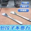 Stainless Steel Dumpling Spoon Food-Grade Filling Board for Dumplings, Thickened Tongue Depressor for Making Dumplings, Kitchen Household Use