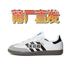 Three-Leaf Moral Training Shoes Samba Classic Women's Shoes American Retro White Shoes Casual Sneakers Low-Top Sports Shoes Men's Summer