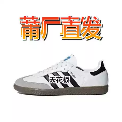 Three-Leaf Moral Training Shoes Samba Classic Women's Shoes American Retro White Shoes Casual Sneakers Low-Top Sports Shoes Men's Summer