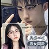 Cyber Popular Half Frame Glasses Frame Men's Advanced Sense Men's Eyebrow Eye Frame Anti-Blue Light Glasses Frame Danyang Glasses for Women
