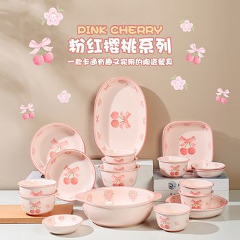High-Looking Ceramic Bowls and Dishes Set for Home Use Cute Cherry Tableware Wholesale Rice Bowls Eating Bowls Dishes Soup Plates