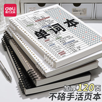 Deli Ebbinghaus English Vocabulary Book Memory Book Postgraduate Entrance Examination Review Schedule College Students Junior College Entrance Examination Book