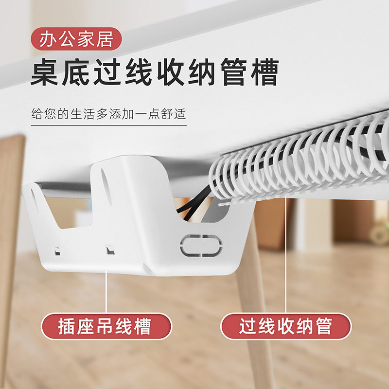 免打孔电脑桌下走线管桌底电线收纳理线家具集线器藏线穿线线槽
