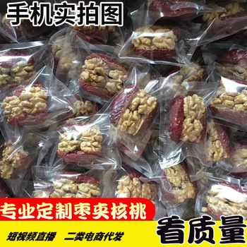 Xinjiang red jujube with walnut and Tian jun jujube hug fruit a generation of sandwich jujube 250 grams a generation of hair