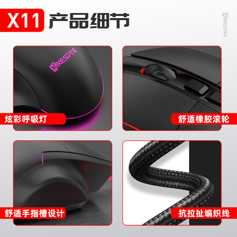 7200DPI七按键RGB有线宏定义游戏鼠标电脑配件一件起批