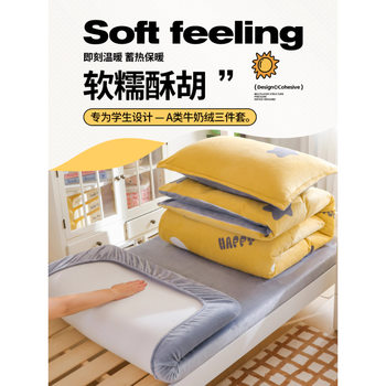 Milk Velvet Fitted Bed Sheets Three-Piece Set for College Student Dormitory Bed Winter Fleece-Lined Thickeneded Bed Bed Sheets Quilt Cover Coral Velvet Four