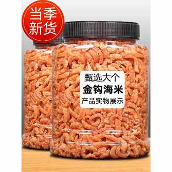 New Premium Genuine Unsalted Golden Hook Dried Shrimp 500g Shrimp Shrimps Dried Ready-To-Eat Dried Shrimp Skin Dried Seafood