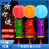 Traditional New Year Lantern Festival Riddles Kindergarten Activities Riddle Guessing Riddle Cards Riddle Strips with Waterproof Lanterns Ginger Tea