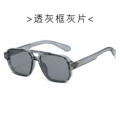 Regular (including 13% special ticket) gray frame gray film