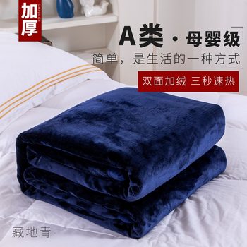 New 500g Simple Double-Sided Thickeneded Technology Warm Velvet Blanket Dormitory Lunch Break Blanket Single and Double Bed Home Blanket