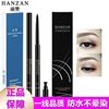 Hanzan eyeliner pen novice long-lasting waterproof non-smudging non-decolorizing beginner black Brown inner eyeliner 8025