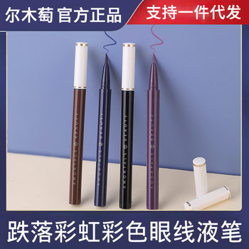 Liquid Eyeliner Pen Waterproof, Long-Lasting, Non-Smudged, Colorful Brown, White, Very Fine, Novice Beginners