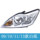 Подходит для фар Ford Focus 09 10 11 13 классические фары Focus в сборе mini 1
