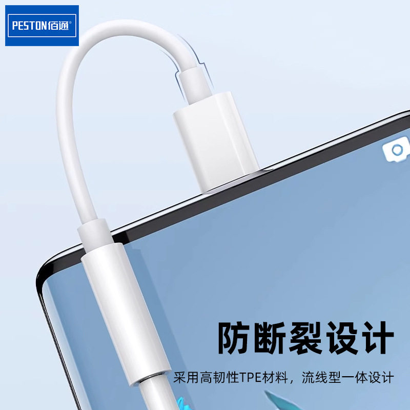 Baitong headset adapter Type-c to 3.5mm adapter wired audio round hole interface conversion data cable