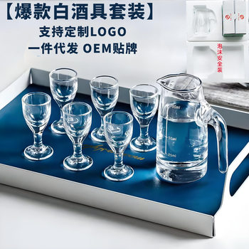 Wholesale Liquor Cups, 7-Piece Wine Dispenser Set for Home and Hotel Use, Bullet Cups, Shot Glasses, Moutai Cups, Wine Dispenser Set