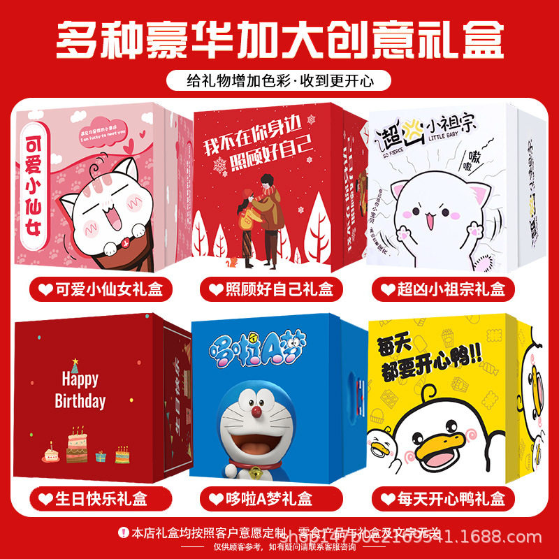 A Whole Box of Snacks as a Gift for Your Girlfriend's Birthday, a Gift Box for Children to Satisfy Their Cravings, Leisure Food, New Year's Goods in Large Packaging