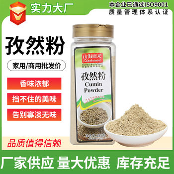 Yaochu 385g Bottled Cumin Powder Western Food Skewers Seasoning Stir-Fry Seasoning Barbecue Seasoning Spice Dipping Sauce Sprinkling Seasoning