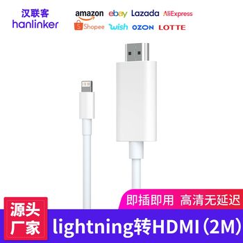 Suitable for Apple Same-Screen Cable Apple Lightning to HDMI High-Definition Adapter Cable Av Conversion Cable Without Power Supply
