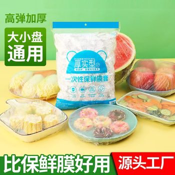 Disposable Cling Film Cover, Food-grade Refrigerator Cling Film Cover, Dust-proof, Locking Water, Freezable and Heated Cling Film Wholesale