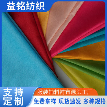 Source Factory Small Batch Custom Color Thickened Lining Fabric Woven Lining Fusible Lining Iron-On Lining Composite Shirt Accessories