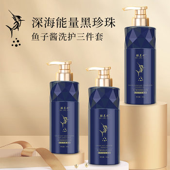 Cool Lanfei Caviar Shampoo Shower Gel Conditioner Large Capacity Family Care Cleaning Men and Women Wholesale Hair