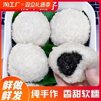 Ningbo Specialty Handmade Glutinous Rice Dumpling Waxy Jiji Cake Cake Maomao Dumpling Sesame Red Bean Paste Breakfast