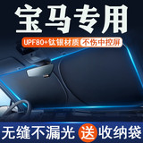 Солнцезащитный козырек для автомобиля BMW, солнцезащитный козырек, солнцезащитный козырек, переднее стекло, солнцезащитный козырек, солнцезащитный козырек, шторка, теплоизоляция
