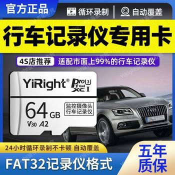Yizheng Tf Card Panoramic Driving Recorder 64g Memory Card Car Dedicated Class10 High-Speed Memory Card Sd Card