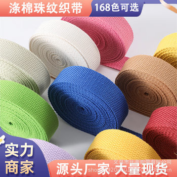 Polyester-Cotton Webbing Factory Ready Supply Beaded Webbing Thickened Canvas Webbing Backpack Clothing Luggage Hand Strap Cotton Strap