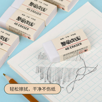 The eraser stationery is wiped clean. Primary school students' learning supplies. Kindergarten opening prizes are free of debris.