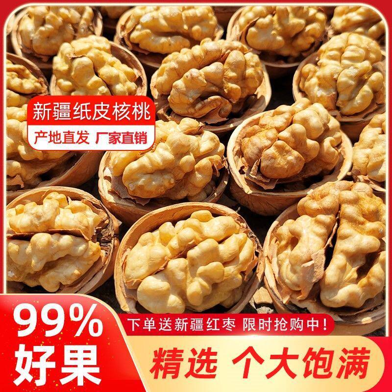 2025 New Xinjiang Paper-Skinned Walnuts, Thin-Skinned Large Walnut Kernels, Original Thin-Shell Fresh Wholesale Nuts, Snacks and Dried Fruits