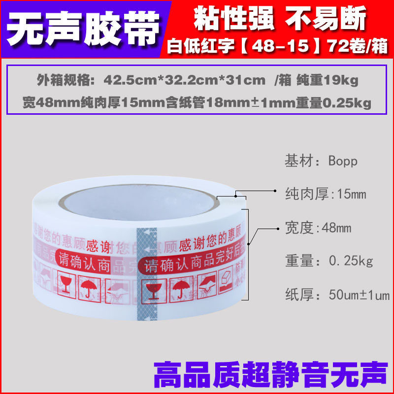 Wholesale Warning Tape for Express Delivery and Logistics Packaging, Transparent Silent Tape, Noiseless Sealing Tape
