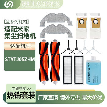 Compatible with Mijia Dust Collection and Sweeping Robot Accessories Stytj05Zhm Main Side Brush Filter Core Mop Cloth Dust Bag