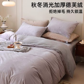 Autumn and Winter Baby Velvet Dove Velvet Thickened Milk Velvet Four-Piece Bedding Set Light Luxury Short Plush Bed Sheet Duvet Cover Three-Piece Set