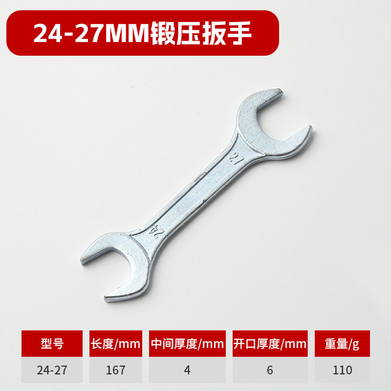 批发小型五金锻压高强度高硬度汽保手动随车配套双开口扳手工具