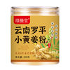 Wholesale Canned 200g Cooked Ginger Powder for Drinking, Authentic Yunnan Luoping Small Yellow Ginger Powder for Delivery