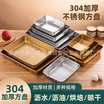 Cross-border exclusive for Amazon 304 stainless steel cooling rack anti-sticking baking tray suit mesh rack grill oven multi-purpose tray
