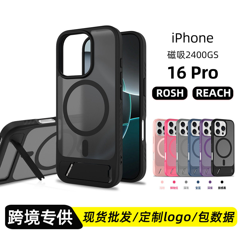 Cross-Border Applicable Apple 16Pro Magnetic Phone Case Two-In-One Stand Phone Case 16E Car Skin-Feel Matte 16