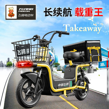 Flying Pigeon Take-out Car New National Standard Electric Vehicle Lithium Battery Delivery Long-distance Running King Endurance Load Capacity Strong Load King Can Be Open