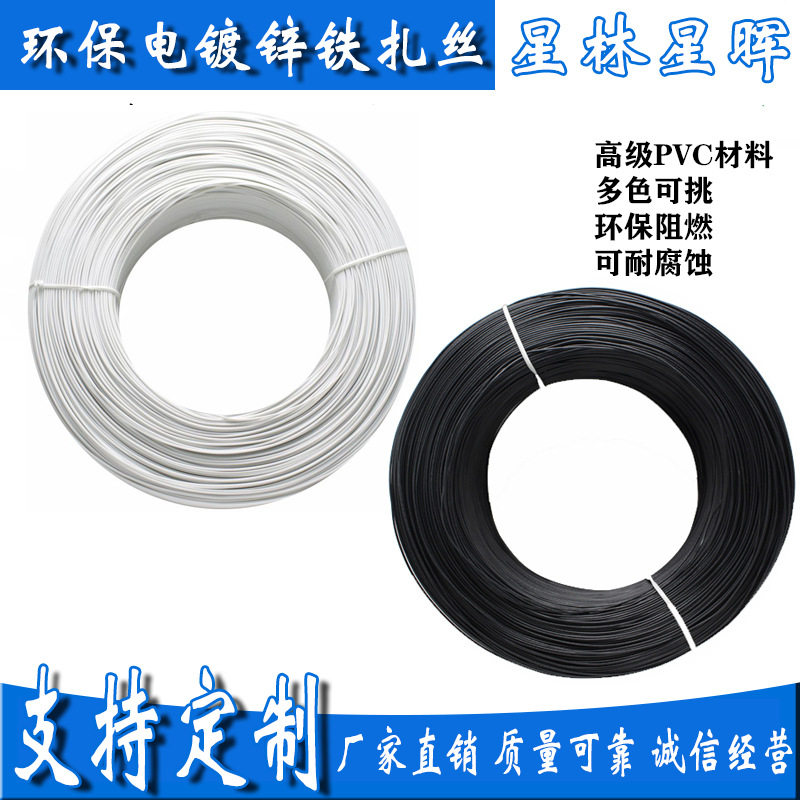 Ties for Binding Wires 0.45 Round/Flat Iron Wire Ties, Plastic Ties, Data Cable Ties, Plastic-Coated Iron Wire Eco-Friendly Ties
