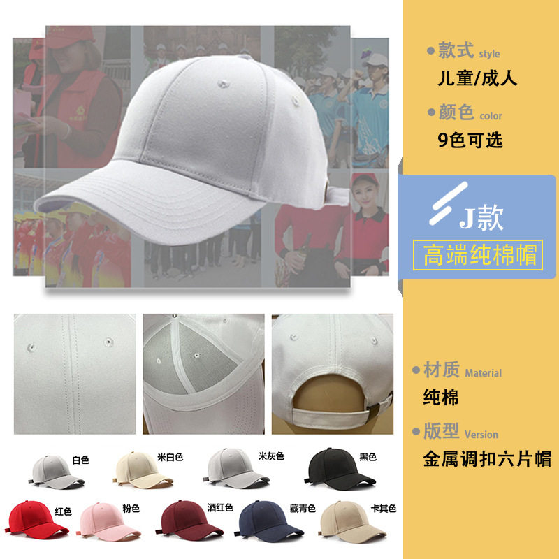 帽子定制logo棒球帽刺绣男女纯棉帽户外旅游活动印广告帽批发印字