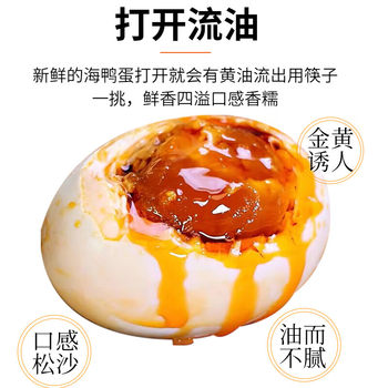 Guangdong Mangrove Salted Duck Eggs Are Authentic, Oily and Sandy, with a Moderate Saltiness, Ready-To-Eat and Suitable for Pairing with Meals