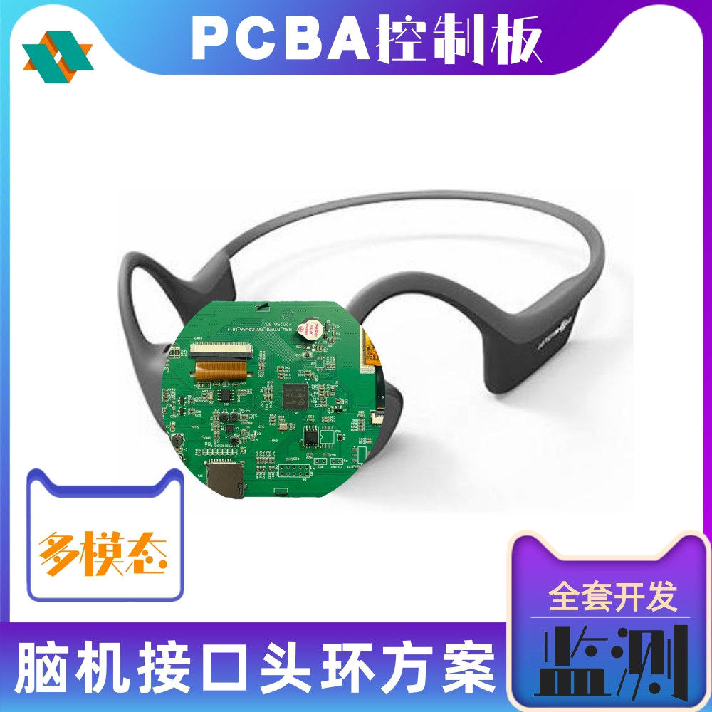 Intentional Brain-Computer Interface Headband Healthy Brain Wave Monitor Concentration Training Pcba Board Software and Hardware Development
