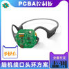 Intentional Brain-Computer Interface Headband Healthy Brain Wave Monitor Concentration Training Pcba Board Software and Hardware Development