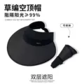 Bl-straw upgraded version-black